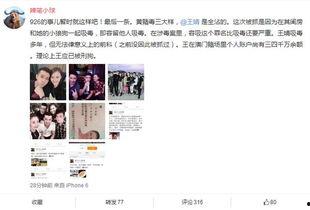 明星最新大爆料微博截图,揭秘娱乐圈不为人知的秘密